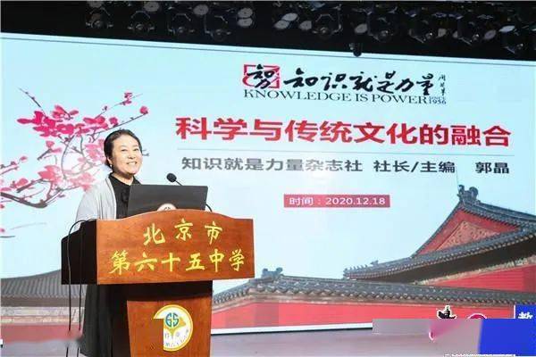 蓝姐三中三论坛，探讨教育新趋势与未来展望-第3张图片