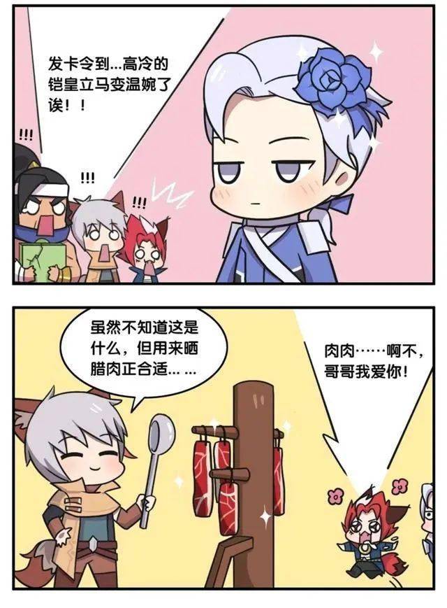 王者荣耀瑶被淦到流眼泪视频王者荣耀瑶遭遇淦击泪流满面-第2张图片