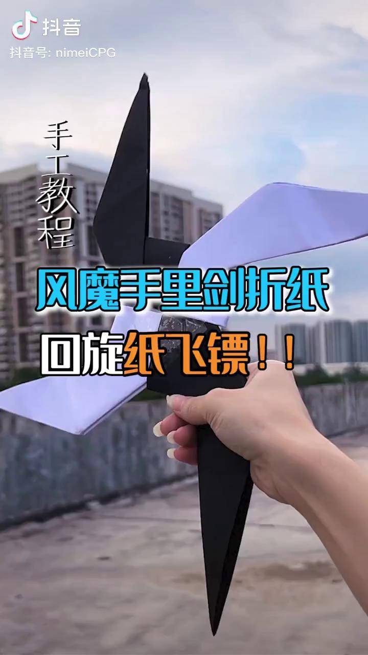 风魔手里剑风魔手里剑，神秘力量的极致展现-第3张图片