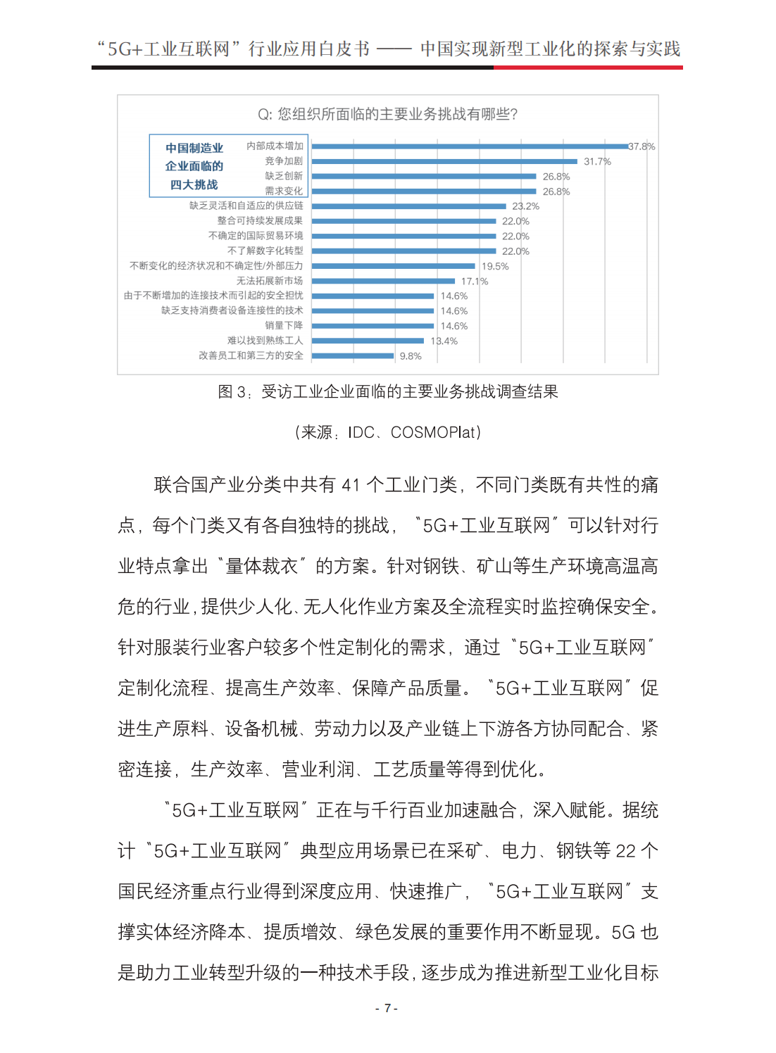 码码的探索与应用-第3张图片