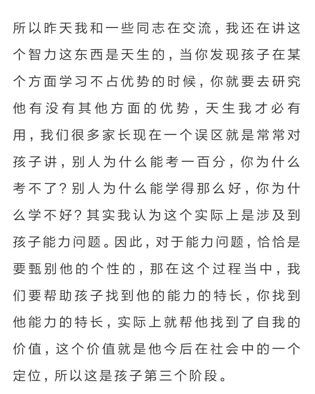 言教授要授撞坏了言教授要授撞坏了