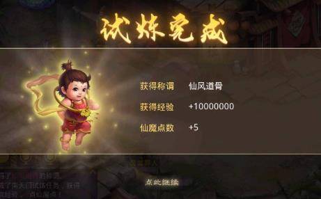 问道在线送经验任务攻略-第3张图片