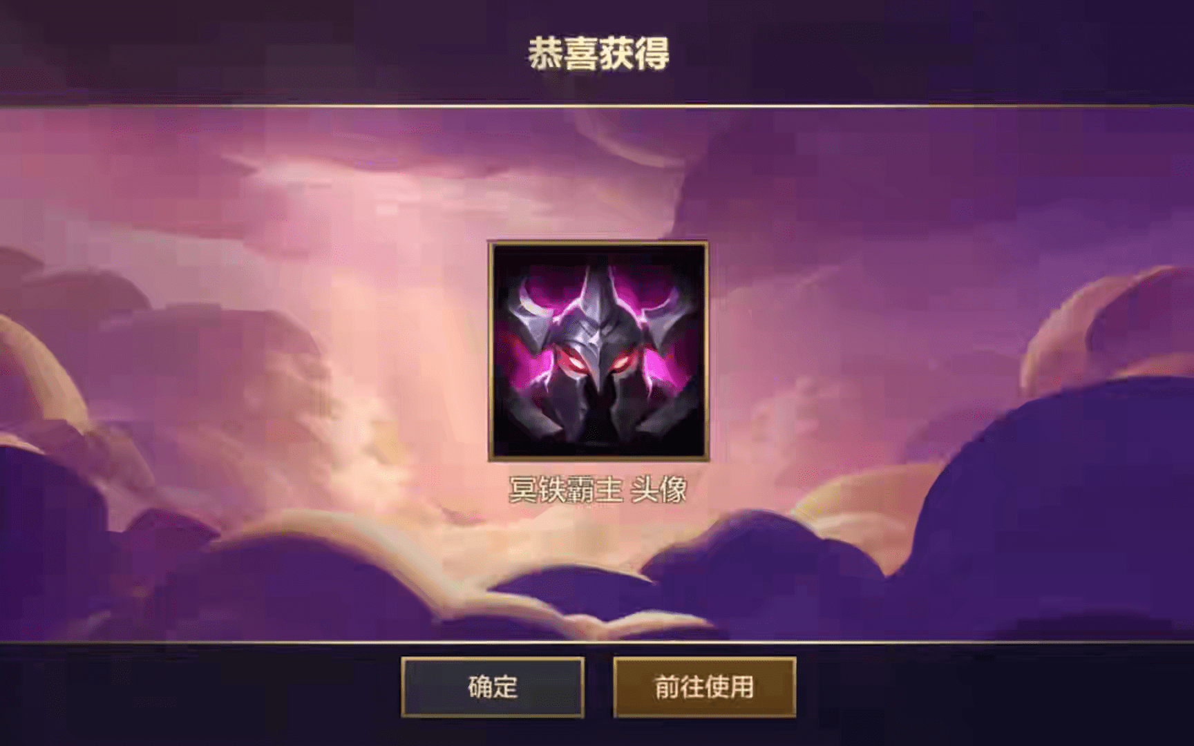 冥铁霸主第二关攻略