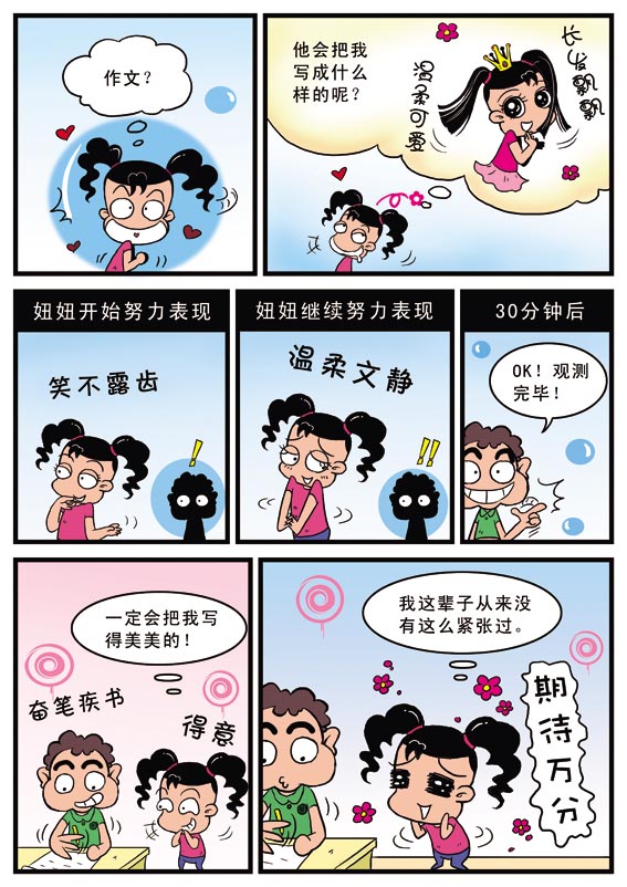 同桌吸了我的奶