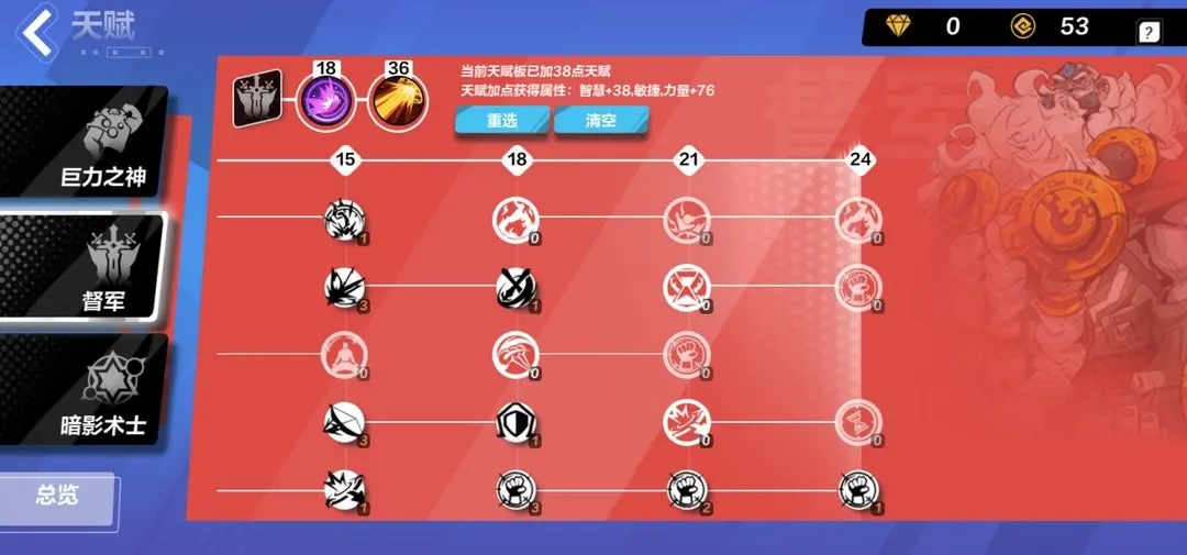 火炬之光任务攻略火炬之光任务攻略-第3张图片
