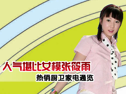 汤芳出道汤芳浓密毛下部之美-第2张图片