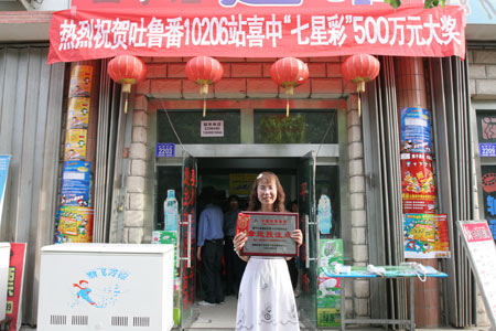 新疆福利彩票网，福利彩票的新疆领航者