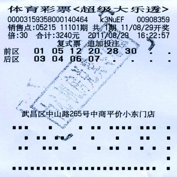 新生彩票主管q 44144新生彩票主管Q44144，引领新篇章-第2张图片