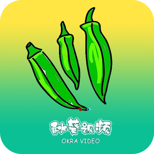 秋葵黄app下载汅api免费网址秋葵黄APP下载汅API免费网址