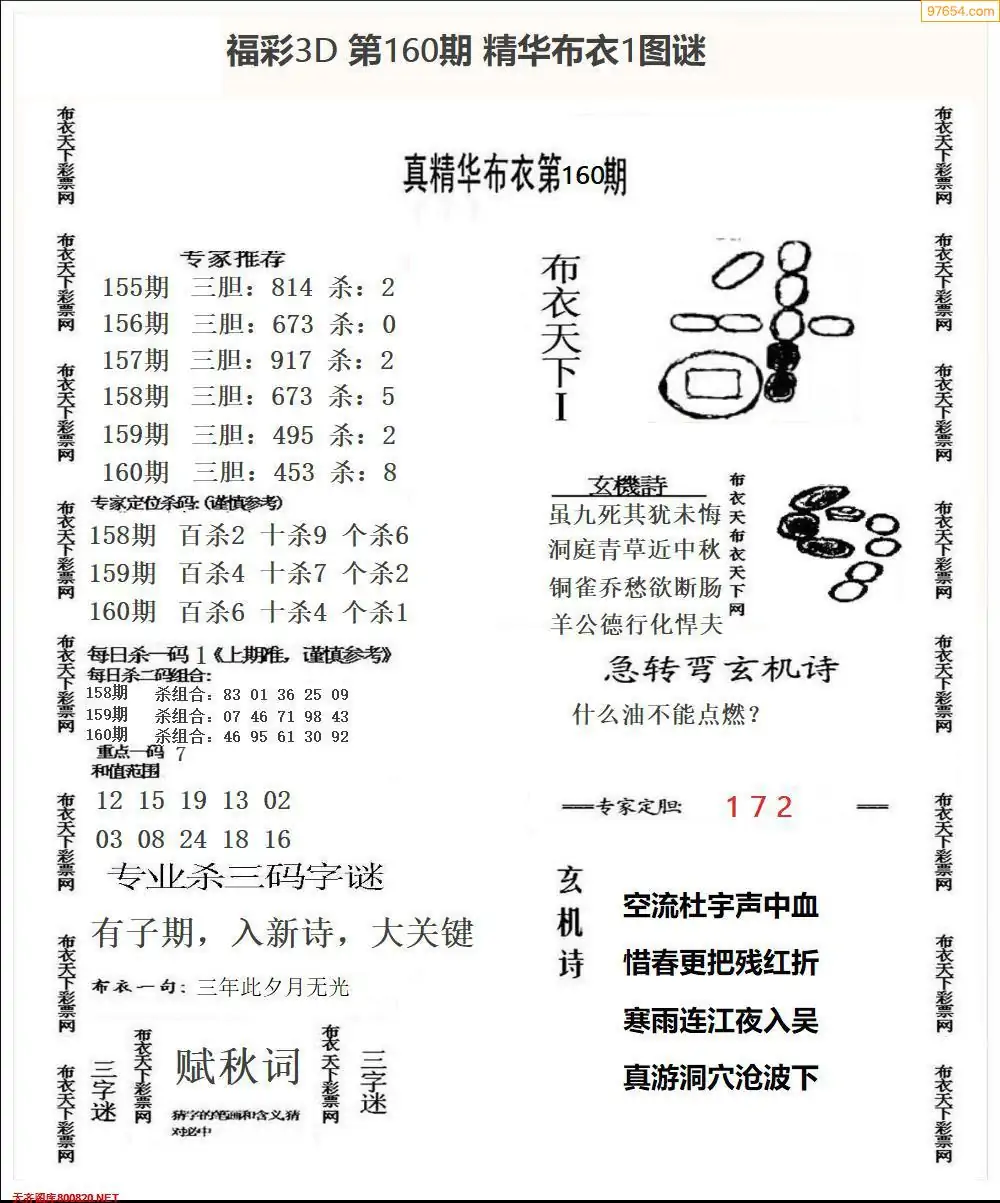 二四六天天好彩枓二四六天天好彩枓，美好生活的秘密