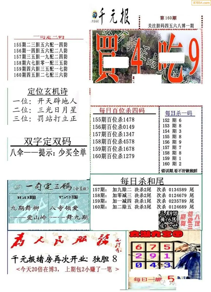 真精华布衣天下3d正版今天真精华布衣天下3D正版今日盛典