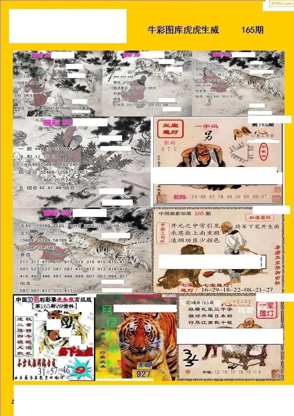 中国彩吧论坛首页福彩中国彩吧论坛，探索彩民交流与信息分享的平台