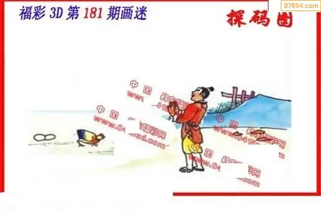 丹东福彩3d丹东全图今日丹东福彩3D全图