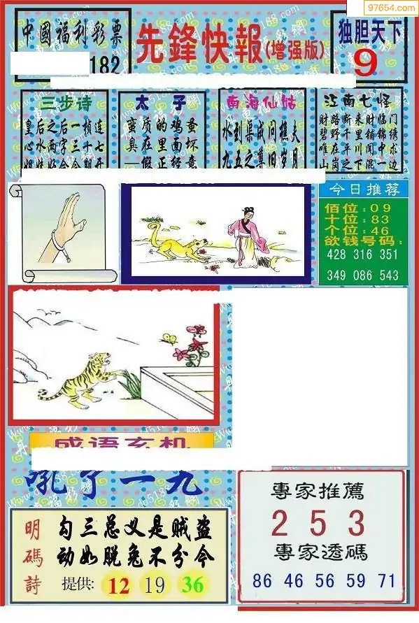 3d天天彩3D天天彩，炫彩人生，彩梦连连