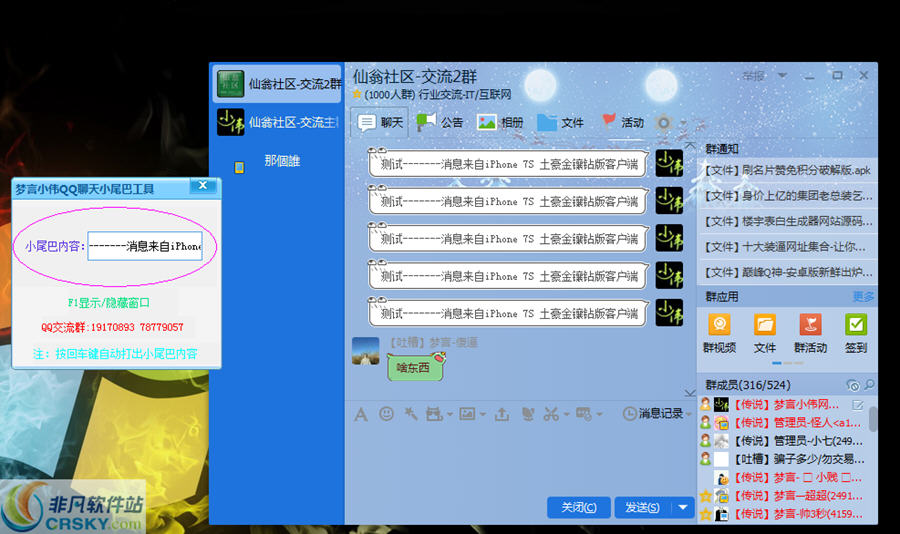小黄鸡无厘头聊天工具，轻松愉快的交流平台-第2张图片