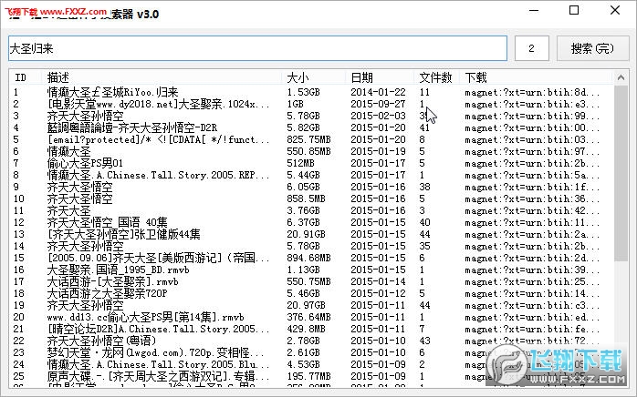 BT天堂网在线最新版www介绍-第2张图片