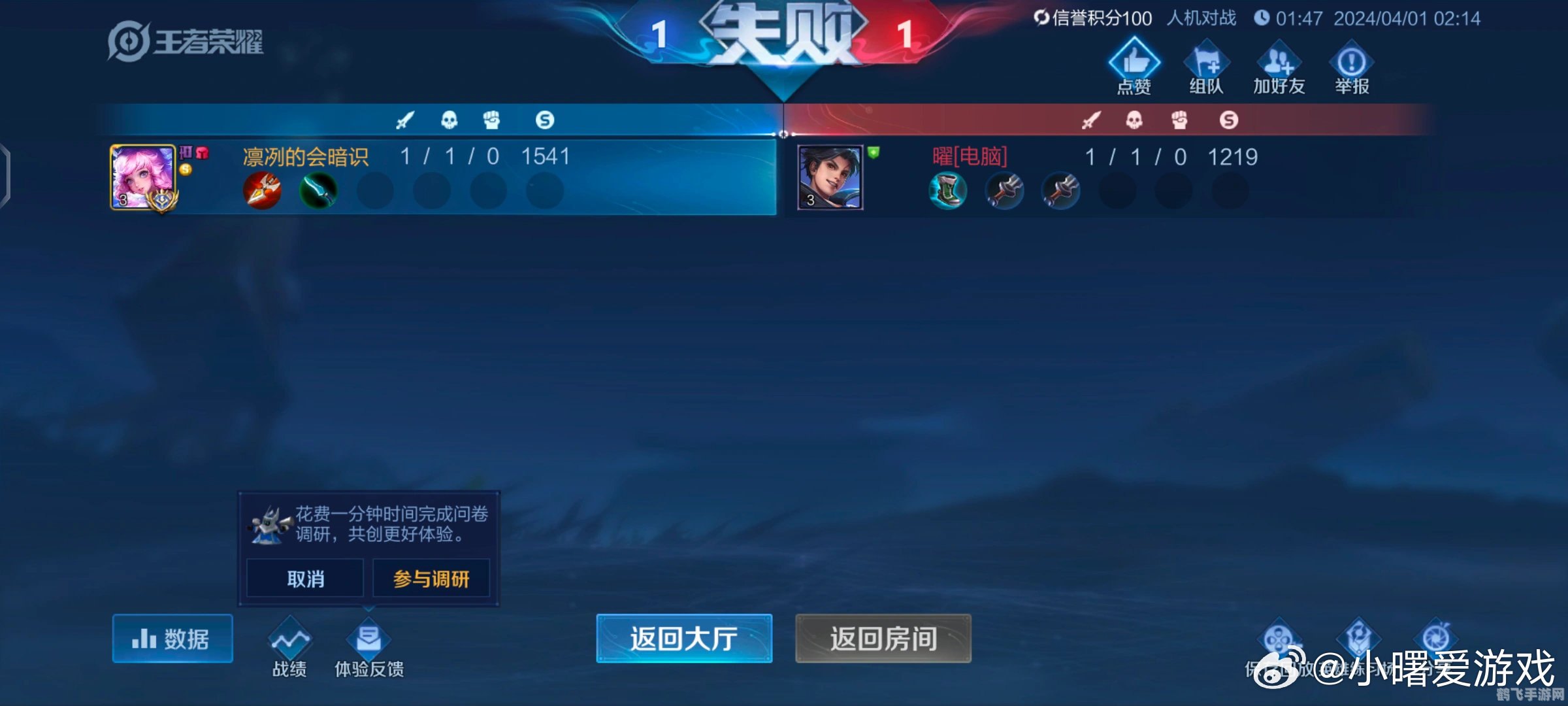 王者荣耀授权失败王者荣耀授权失败，玩家遭遇的困境与解决方案-第2张图片