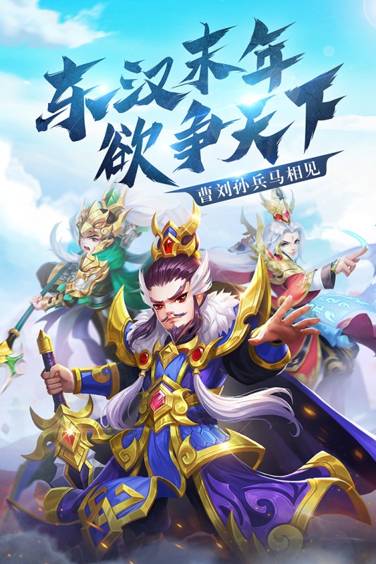 名将三国手游下载攻略