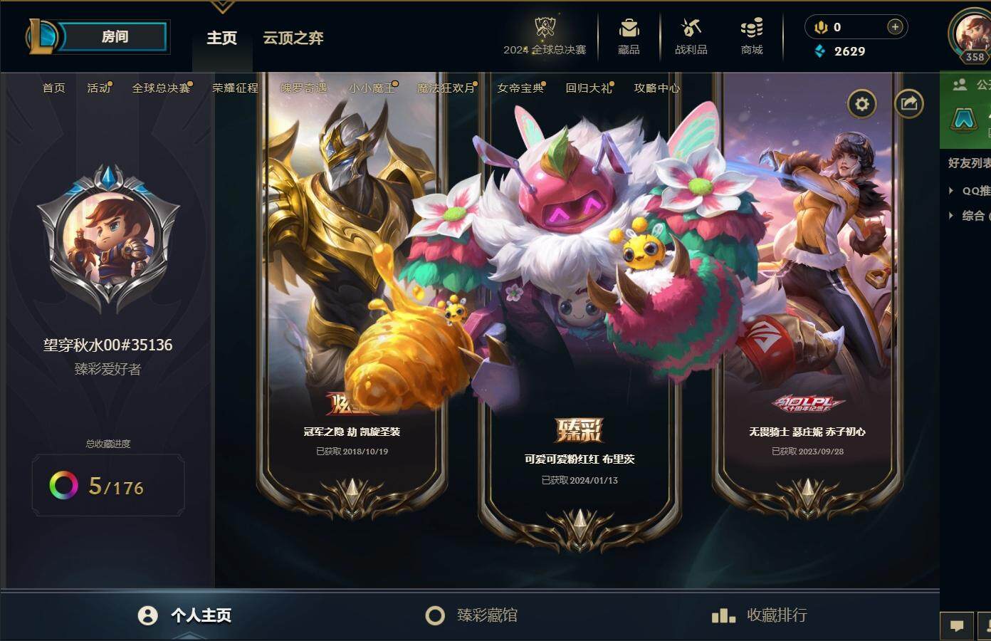 lol十周年皮肤lol十周年盛典，辉煌历程与展望未来-第2张图片