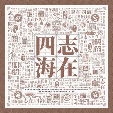 四海图库彩色看图区四海图库彩色看图区，探索无限创意与视觉盛宴