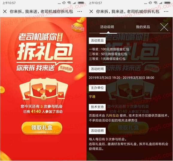 轩辕传奇微信礼包怎么领轩辕传奇微信礼包