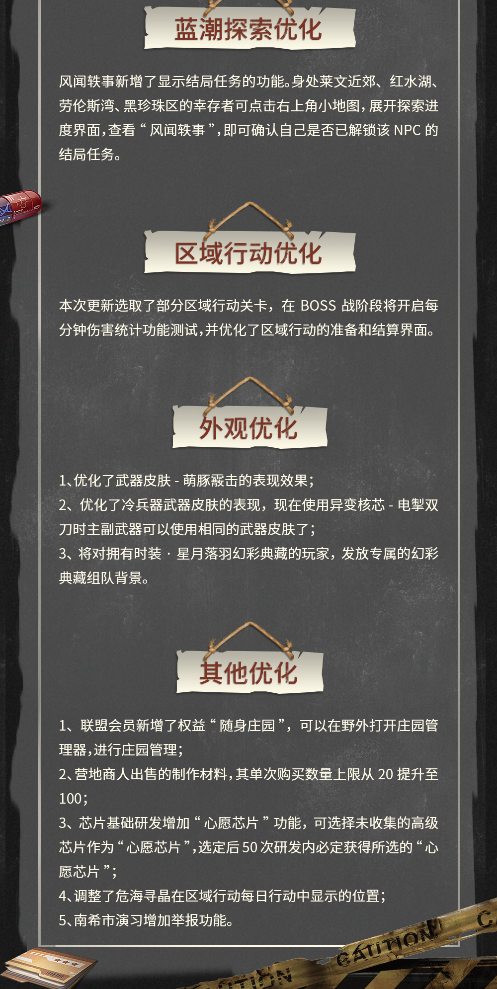 wow更新公告wow更新，引领游戏新篇章