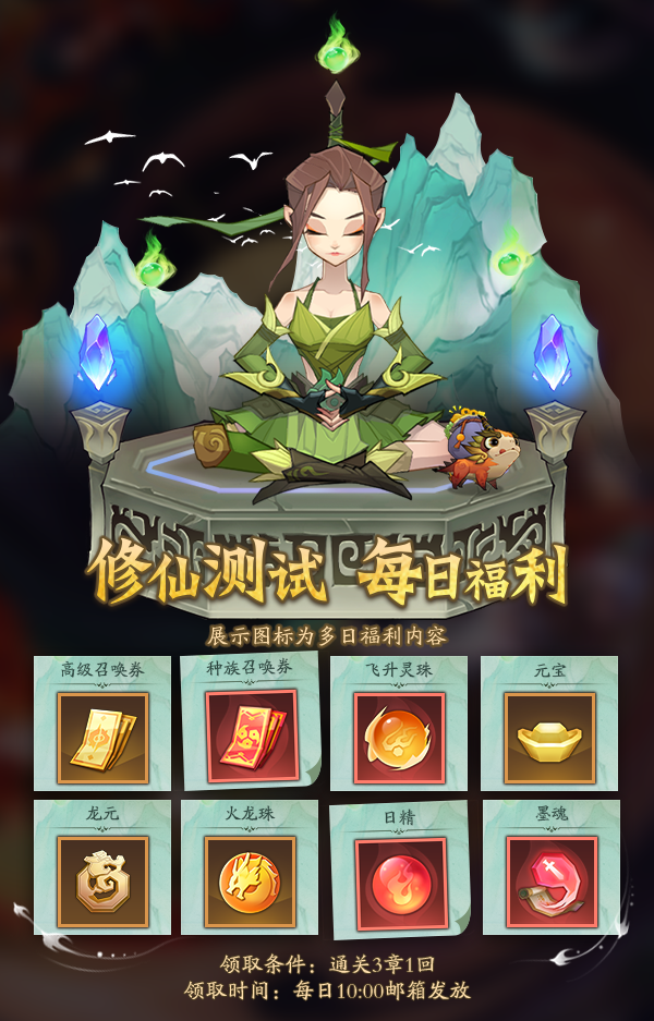 神仙道体力神仙道体力与修仙之路