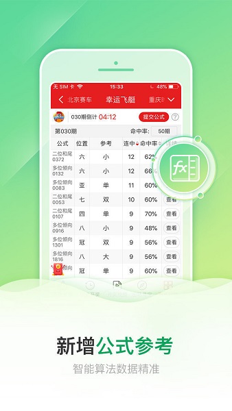 香港6合宝典开奖结果揭晓-第3张图片