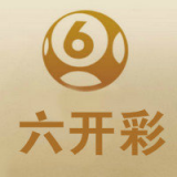 香港澳门六开彩开奖网站下载