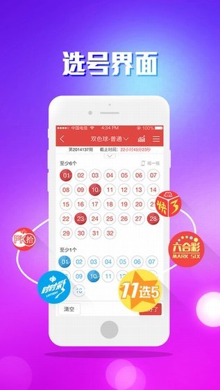 最准一肖一码100%免费公开253最准一肖一码100%免费公开-第2张图片