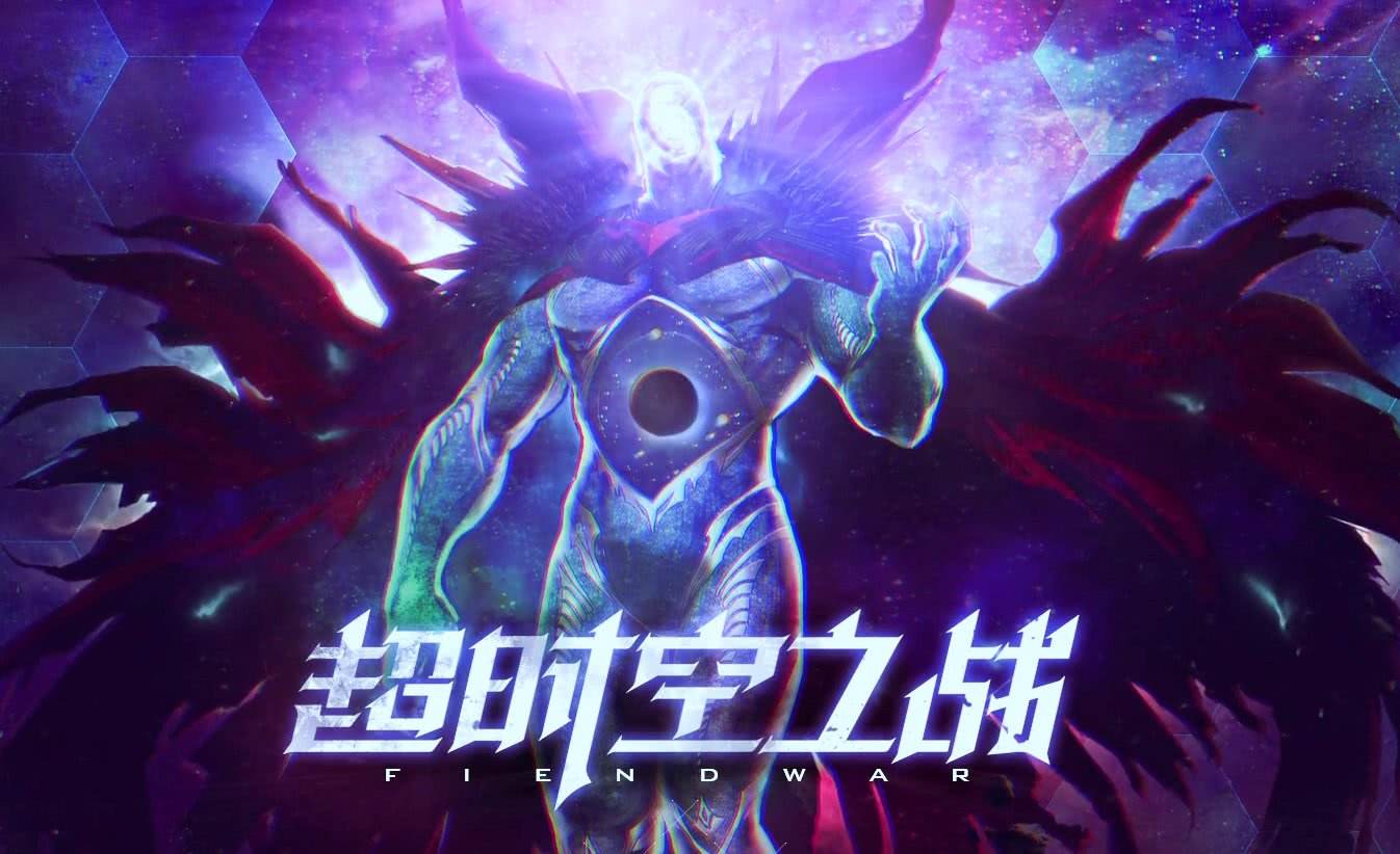 超时空之战机制探究-第2张图片