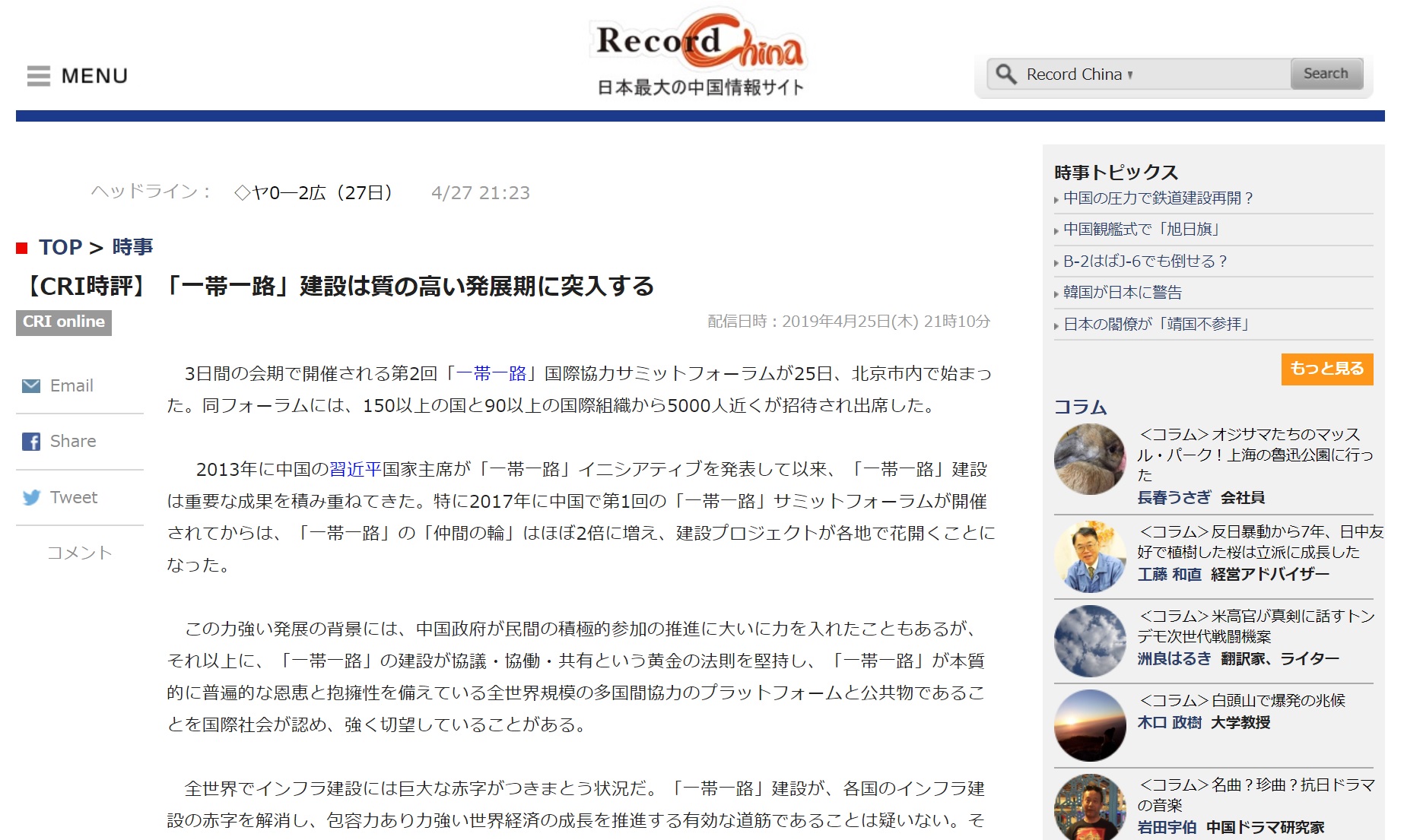 正能量与不良网站进入窗口，警惕免费网站的陷阱