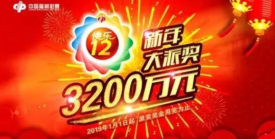浙江快乐12开奖走势图一定牛-第2张图片