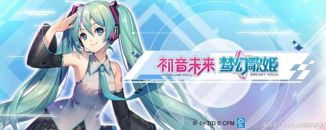 初音未来梦幻歌姬下载初音未来梦幻歌姬，音乐与梦想的交织-第1张图片
