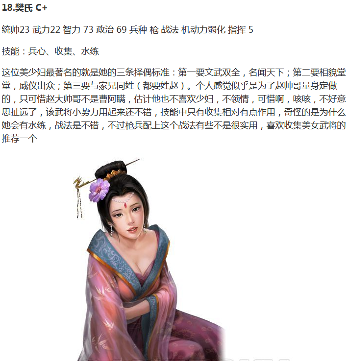三国志12新武将名字揭秘