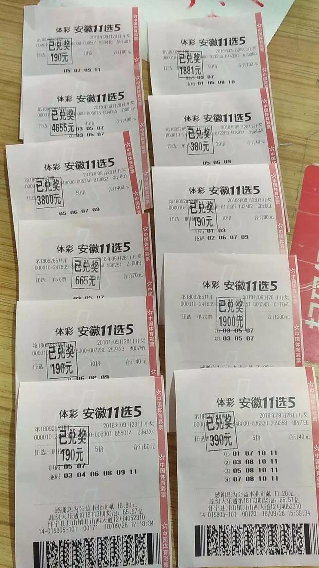 广东11选五5开奖结果一定牛-第2张图片