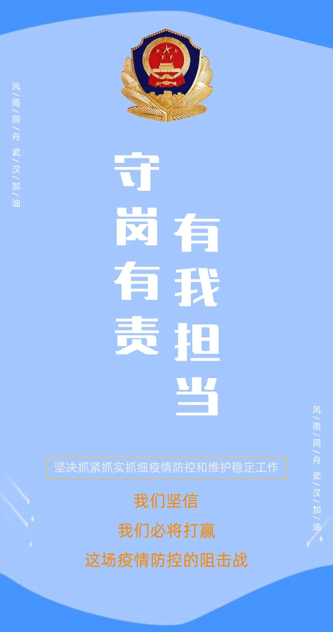 守将之责与担当-第2张图片