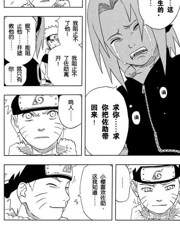 雏田和鸣人生猴子漫画有图鸣人与雏田，漫画中的成长与友情-第2张图片