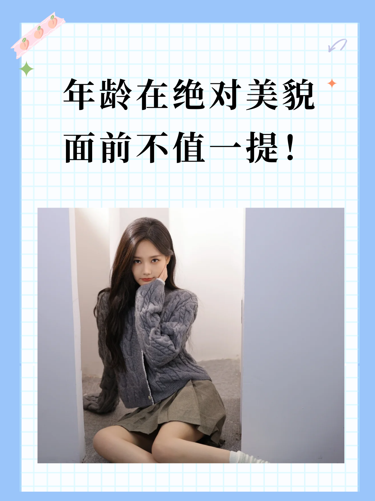 姐妹们你们睡过最大的年龄是多少？-第3张图片