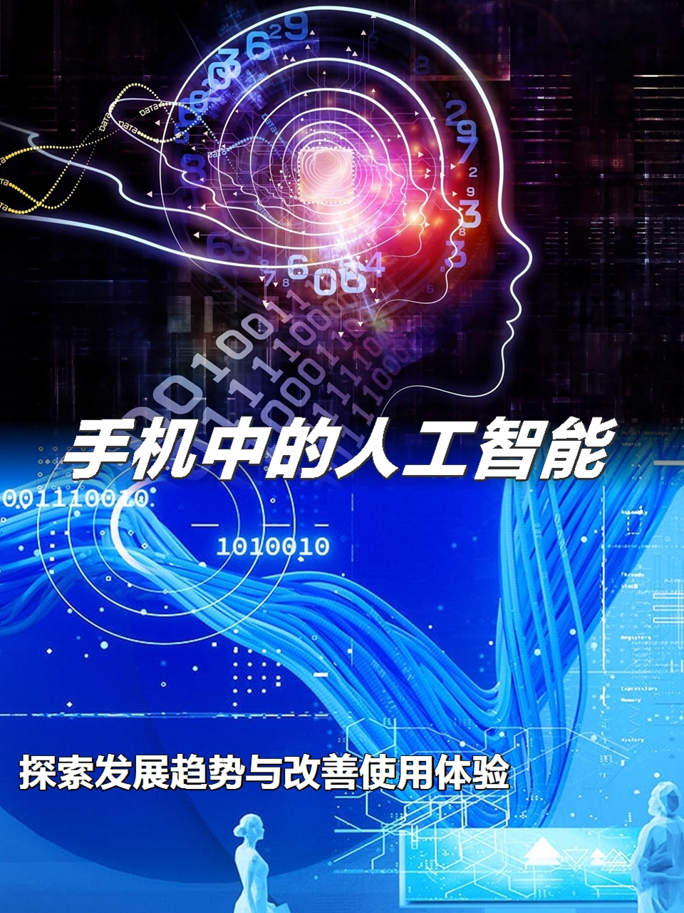 最近2019年手机中文字幕最近2019年手机中文字幕，科技革新与智能生活的融合-第3张图片