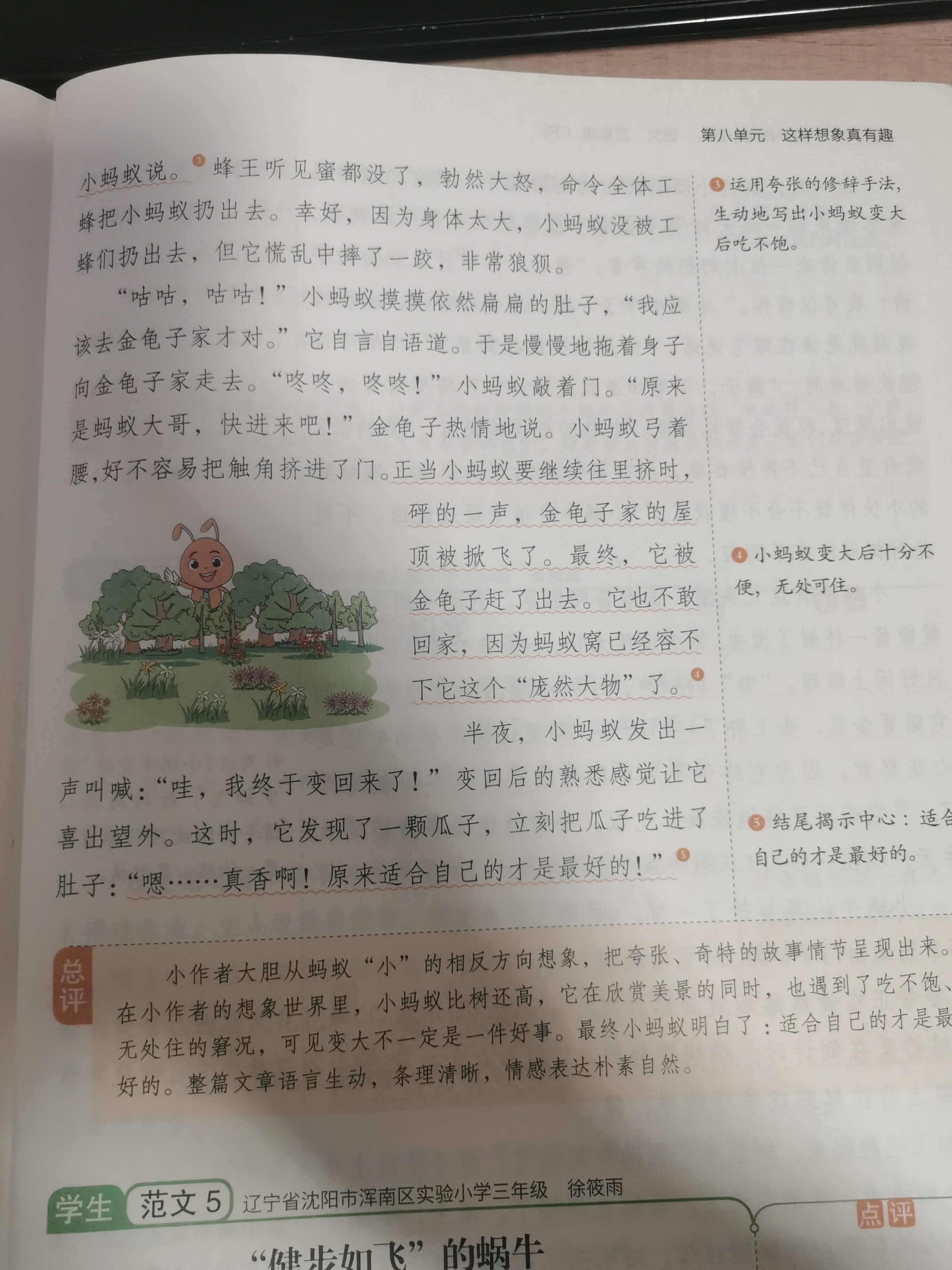 老师你感受到它变大了么老师，您感受到它变大了么？
