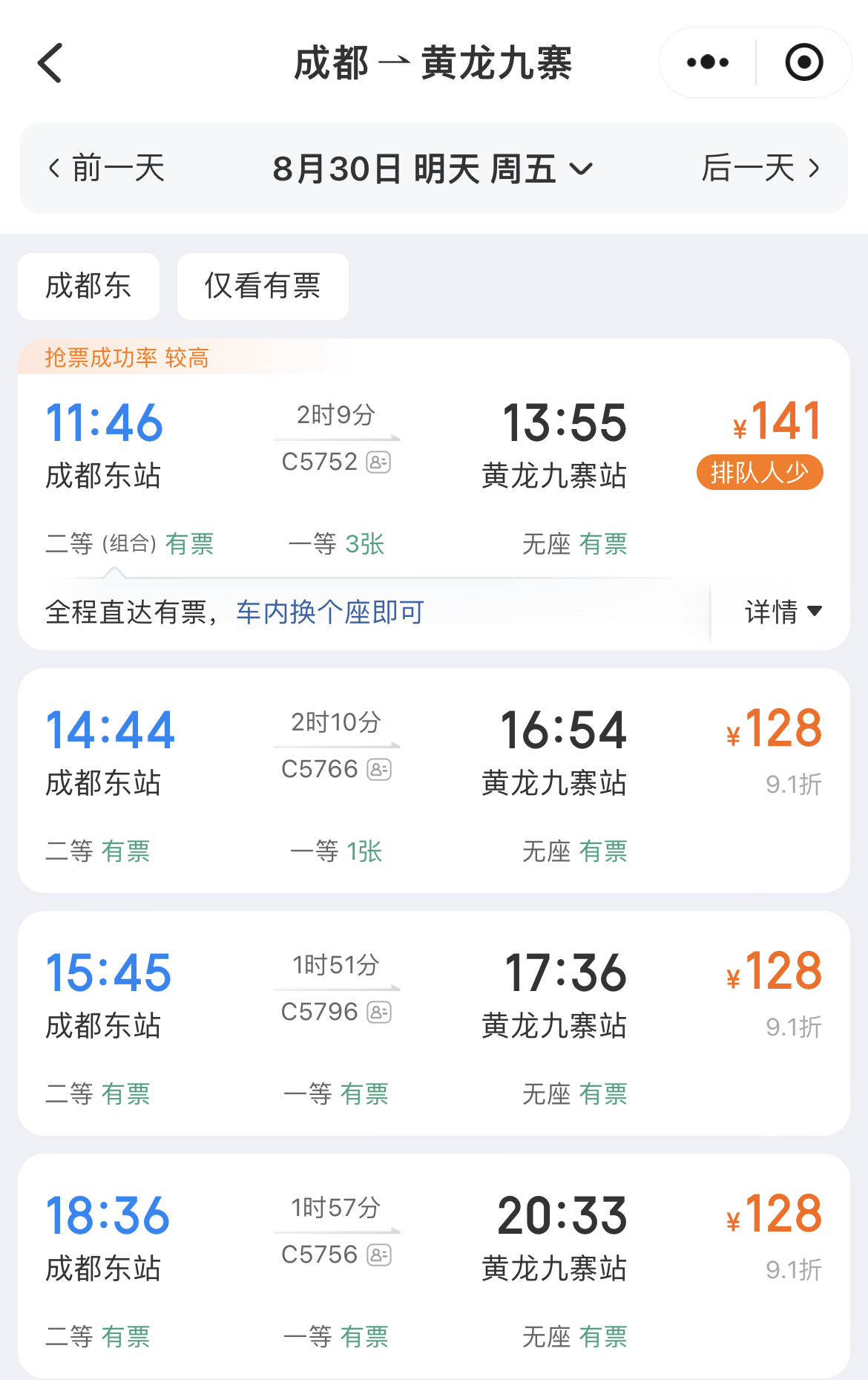 成都到武汉动车几小时成都至武汉动车之旅