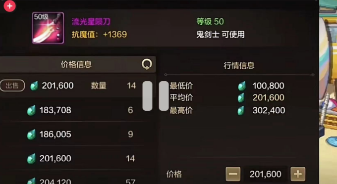 dnf手游流光星陨刀流光星陨刀，神秘之刃的探索