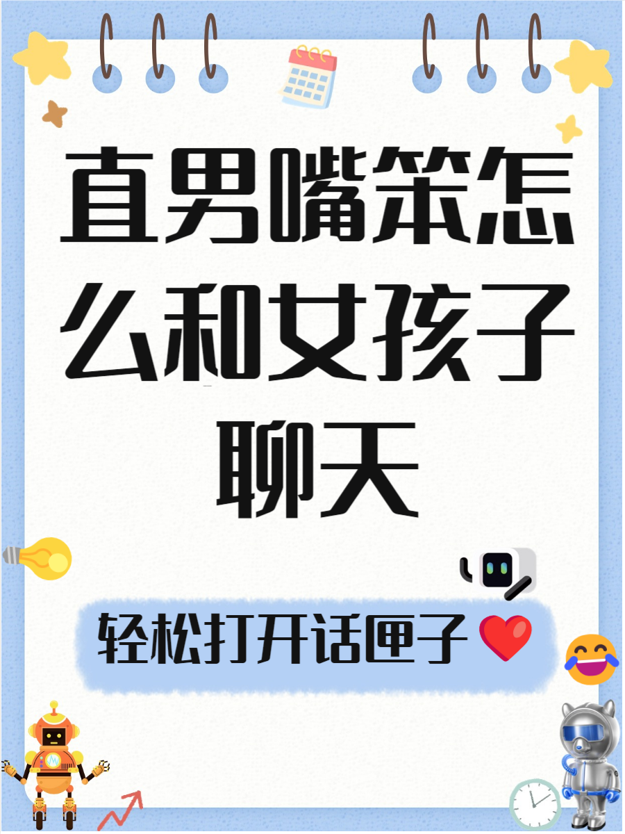 约爱无需金钱，轻松聊天-第1张图片