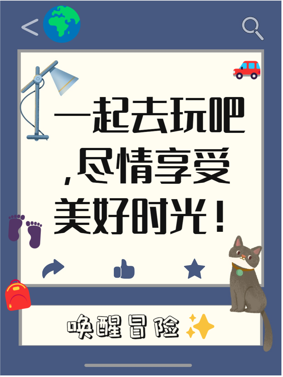 旅游途中夫妻换着玩的说说心情旅游途中夫妻换着玩的心情说说-第3张图片