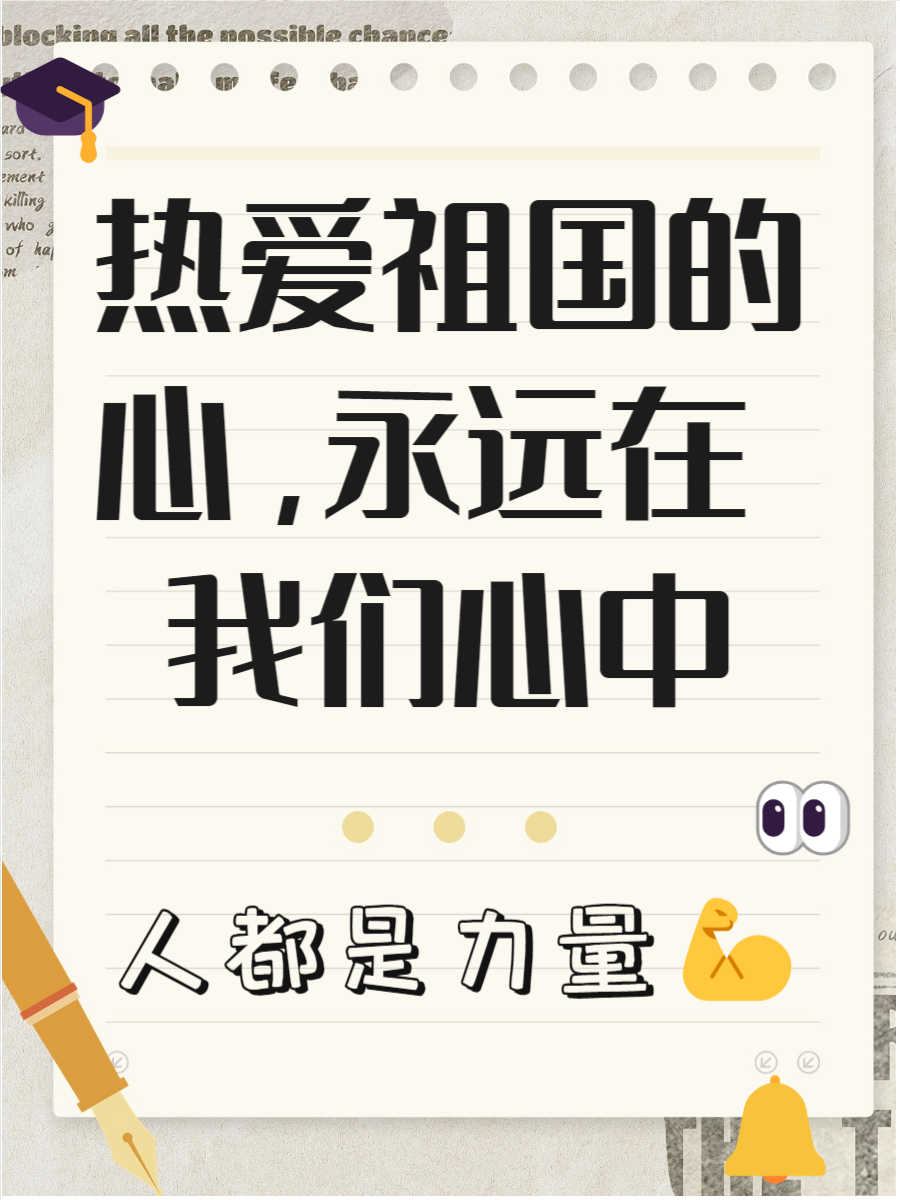 爱国的歌有哪些爱国的歌，民族情感的颂歌-第2张图片