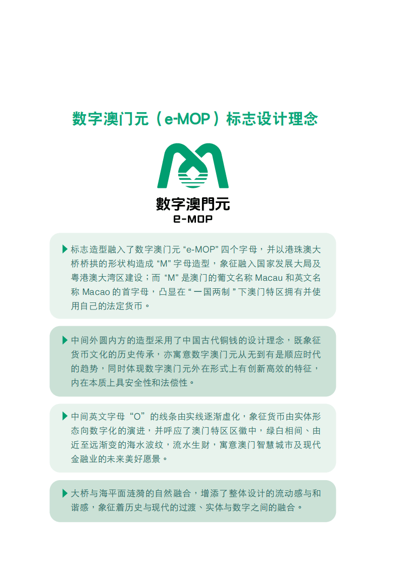 2024澳门精准正版资料大全-第1张图片