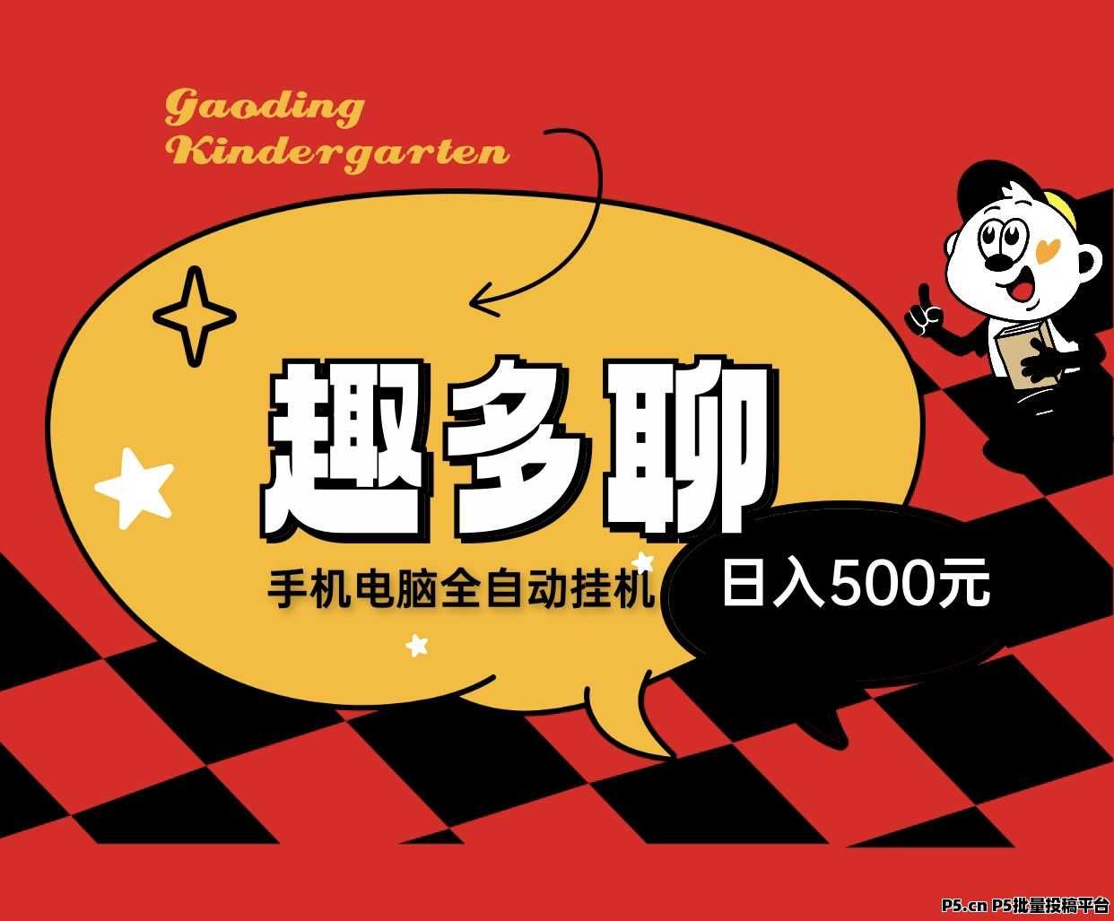 广告挂机赚钱是真的吗挂机赚钱是否真实存在？