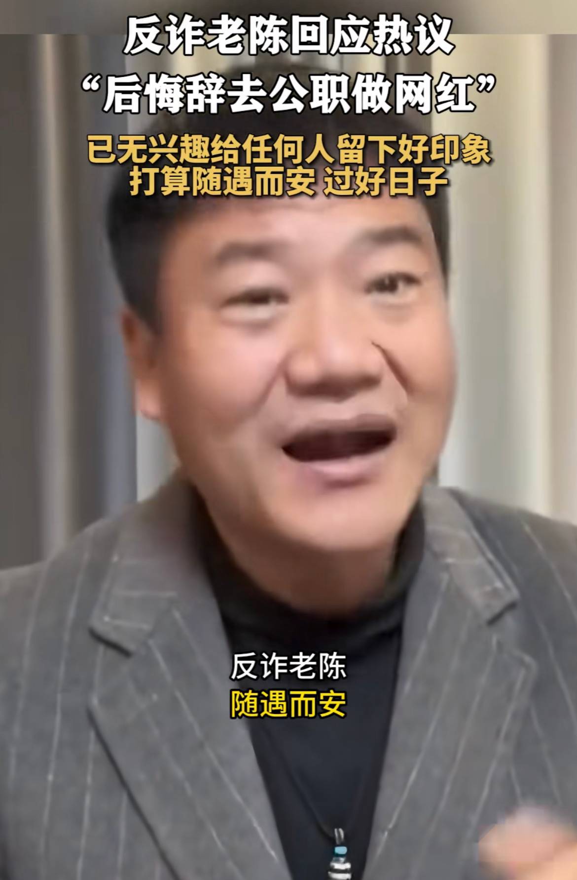 反诈老陈公开多项实体投资反诈老陈公开多项实体投资，守护网络安全，引领投资新风-第2张图片