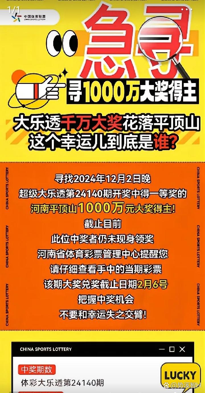 彩民中1.6亿又中3000万彩民465元中1.24亿-第3张图片